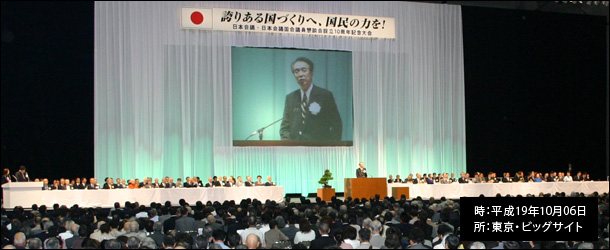 時:平成19年10月06日 所:東京・ビッグサイト